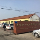 Shouguang Hengyi Chemical Technology Co., Ltd.