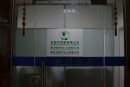 Guangzhou Friendo Chemicals Co., Ltd.