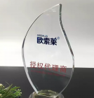 Trophy&nbsp;