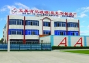 Dongguan Wenmei Acrylic Product Co., Ltd.