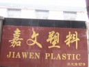 Zhangjiagang Jiawen Plastic Products Factory