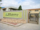 Jiangmen Xinhui Y&Y Metal Products Co., Ltd.