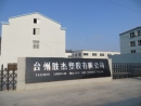 Taizhou Shengjie Plastic & Rubber Co., Ltd.